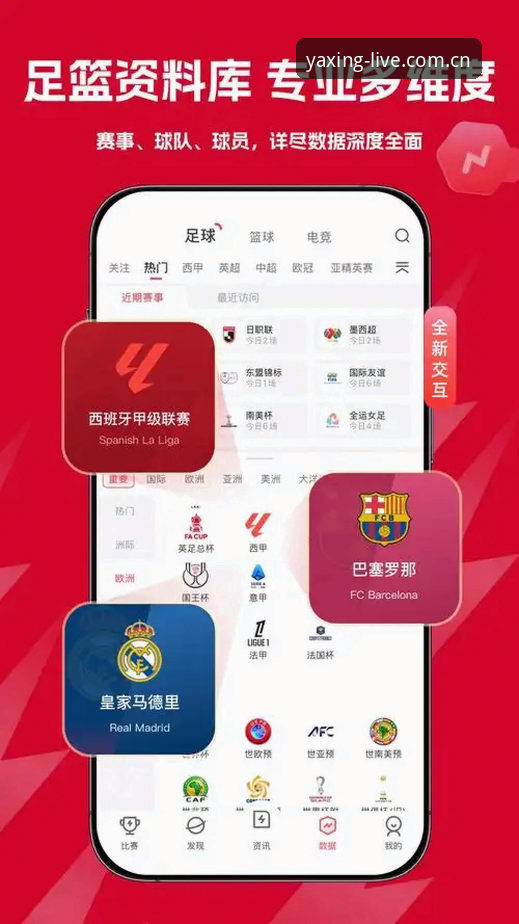 亚星体育直播软件2026最新版本深度评测：功能升级与用户体验全面解析