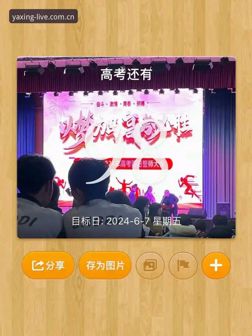 亚星体育直播软件真的值得下载吗？一个老用户的真实评测分享